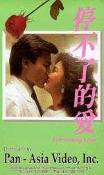 Watch Ting bu liao de ai Solarmovie