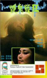 Watch Yan gui fa kuang Solarmovie