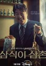 Watch Uncle Samsik Solarmovie