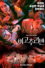 Watch Girl's High School Mystery Class Solarmovie
