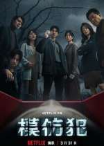 Watch Copycat Killer Solarmovie