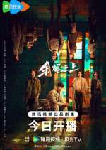 Watch The Embers Solarmovie