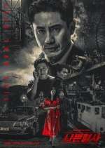Watch Bad Detective Solarmovie
