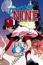 Watch Princess Nine Solarmovie