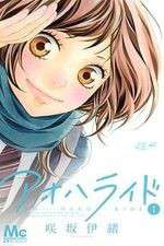 Watch Ao Haru Ride Solarmovie