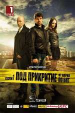 Watch Undercover Solarmovie