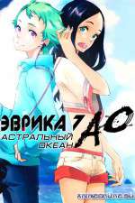 Watch Eureka Seven Ao Solarmovie