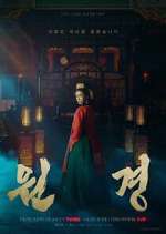 Watch The Queen Who Crowns Solarmovie