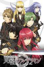 Watch Alderamin on the Sky Solarmovie