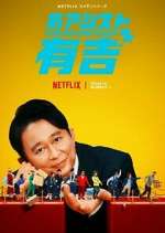 Watch Ariyoshi Assists Solarmovie