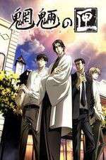 Watch Mouryou no Hako Solarmovie