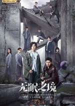 Watch Desire Catcher Solarmovie