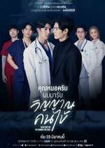 Watch Dear Doctor I'm Coming for Soul Solarmovie