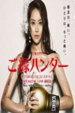 Watch Fate Hunters Solarmovie