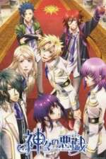 Watch Kamigami no Asobi Solarmovie