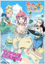 Watch Yakunara Mug Cup mo Solarmovie