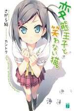 Watch Hentai Ouji to Warawanai Neko Solarmovie