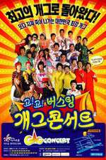 Watch Gag Concert Solarmovie