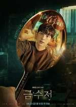Watch Golden Spoon Solarmovie