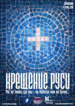 Watch Крещение Руси Solarmovie