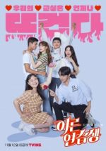 Watch Adult Trainee Solarmovie