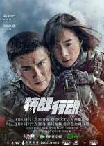 Watch Operation: Special Warfare Solarmovie