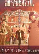 Watch Tasokare Hotel Solarmovie