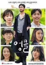 Watch Uncle Solarmovie