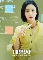 Watch Agency Solarmovie