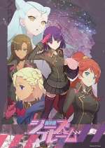 Watch Tōshinki G's Flame Solarmovie