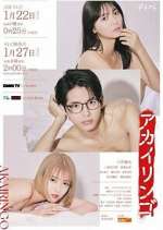 Watch Akai Ringo Solarmovie