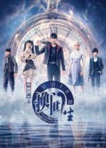 Watch A Portrait of Jianghu: Reincarnated Disciple Solarmovie