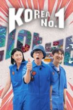 Watch Korea No.1 Solarmovie