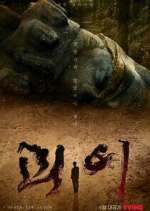 Watch Monstrous Solarmovie