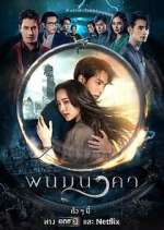 Watch The Bride of Naga Solarmovie