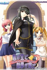 Watch They Are My Noble Masters Solarmovie