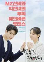 Watch Dare to Love Me Solarmovie
