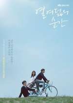 Watch Moment at Eighteen Solarmovie