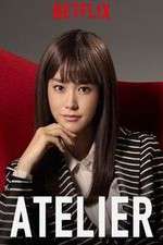 Watch Atelier Solarmovie