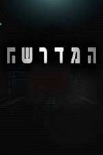 Watch Mossad 101 Solarmovie
