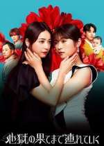 Watch Hell For You Solarmovie