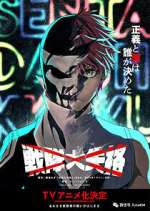 Watch Go! Go! Loser Ranger! Solarmovie