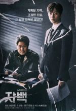 Watch Jabaek Solarmovie