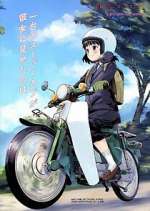 Watch Super Cub Solarmovie