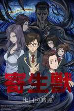 Watch Kiseijuu Solarmovie