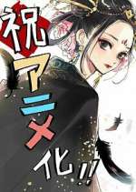 Watch Koukyuu no Karasu Solarmovie