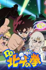 Watch DD Hokuto no Ken Solarmovie