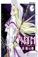 Watch Isuca Solarmovie
