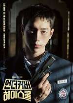Watch Undercover High School Solarmovie