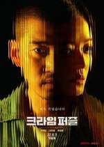 Watch Crime Puzzle Solarmovie